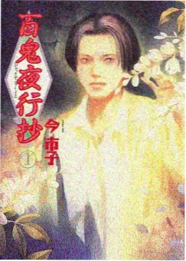 夏夜萤火 治愈动漫全集 在线观看